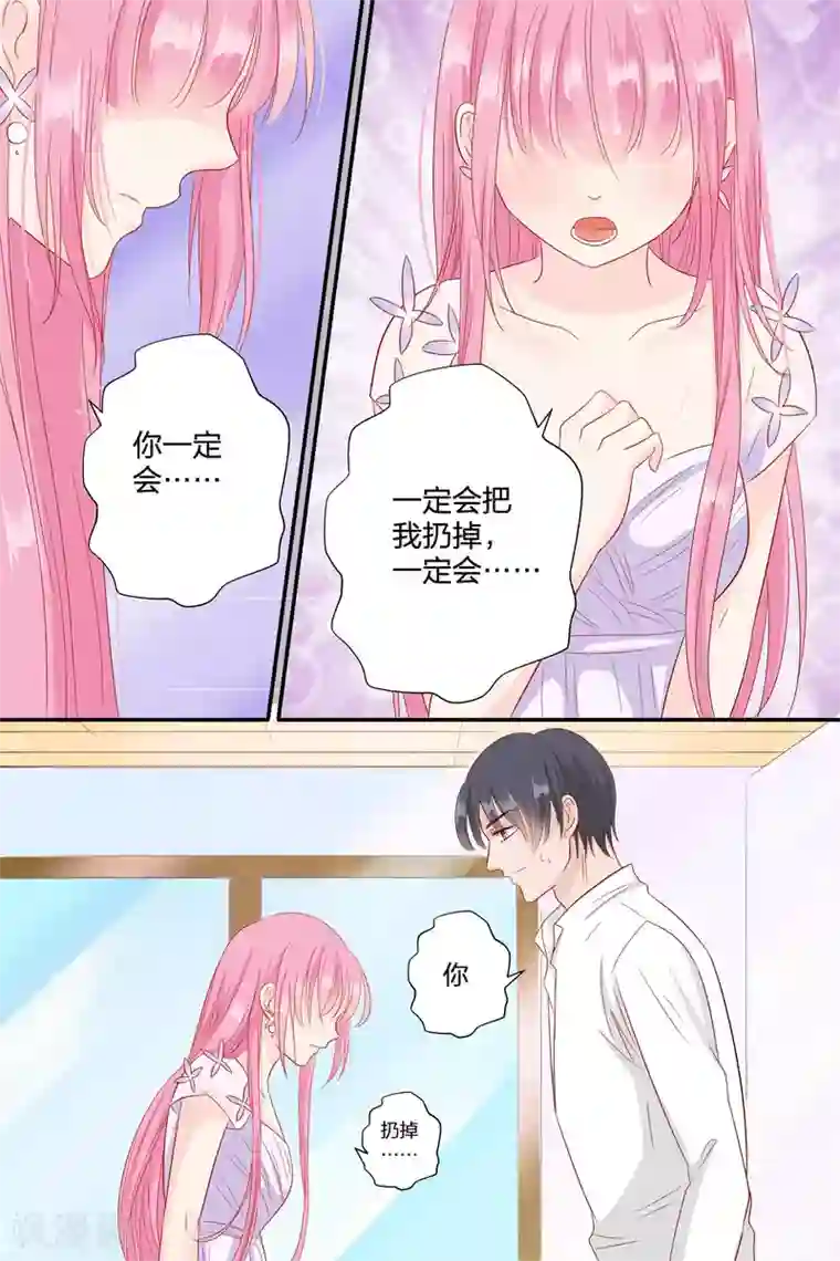 帝少的独宠计划第66话 你只知道把脱衣服