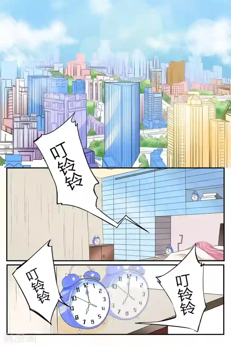 帝少的独宠计划第67话 你知道你昨晚干了什么事？