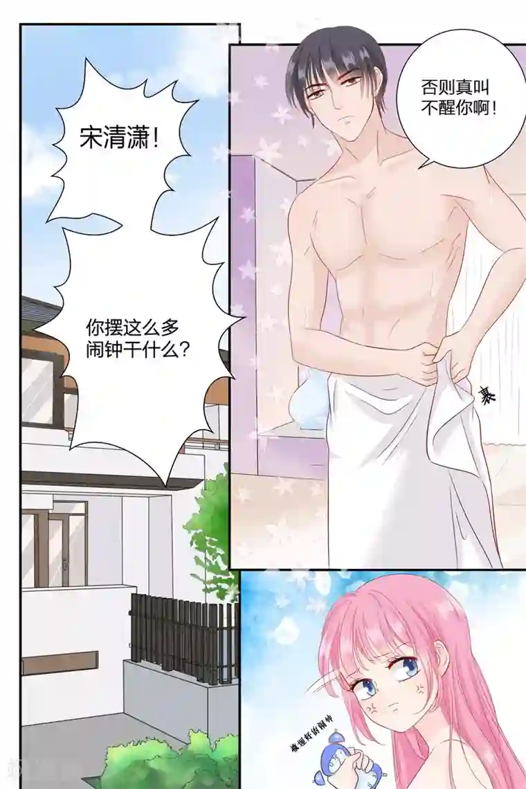 帝少的独宠计划第67话 你知道你昨晚干了什么事？