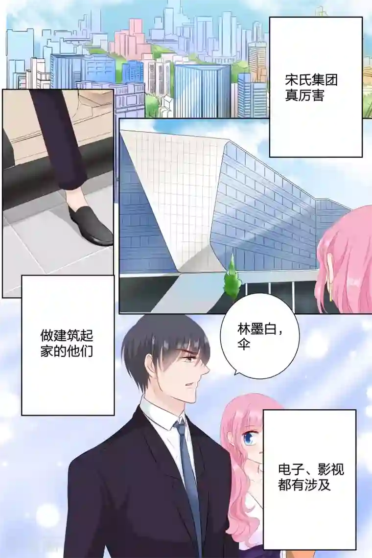 帝少的独宠计划第68话 伺候在身边