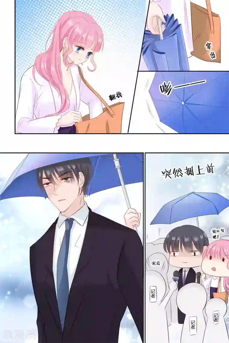 帝少的独宠计划第68话 伺候在身边