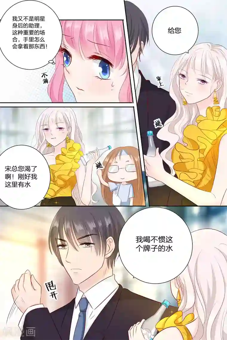 帝少的独宠计划第69话 整容鬼