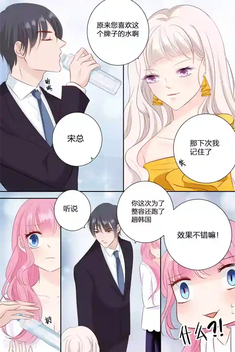 帝少的独宠计划第69话 整容鬼