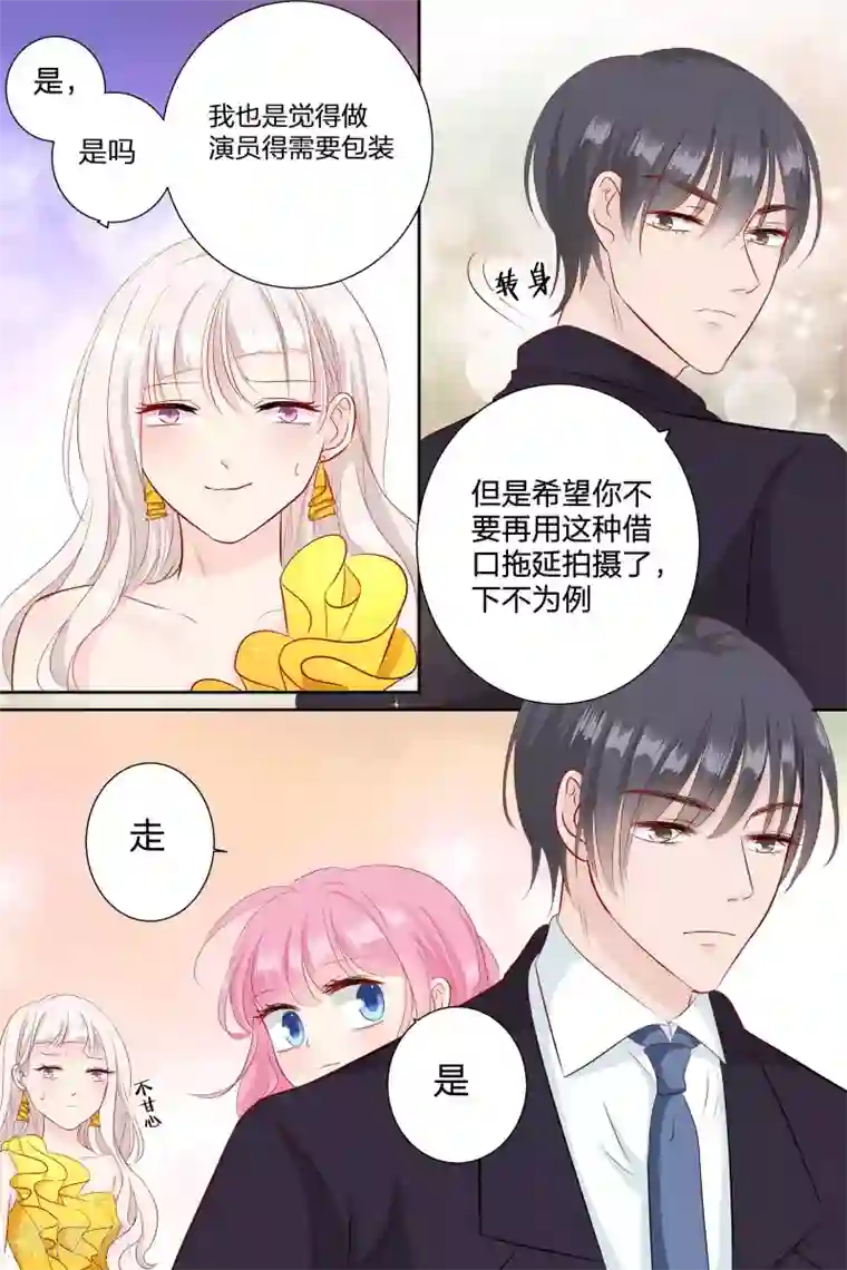 帝少的独宠计划第70话 帮我挠挠