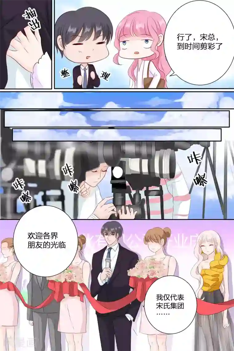 帝少的独宠计划第70话 帮我挠挠