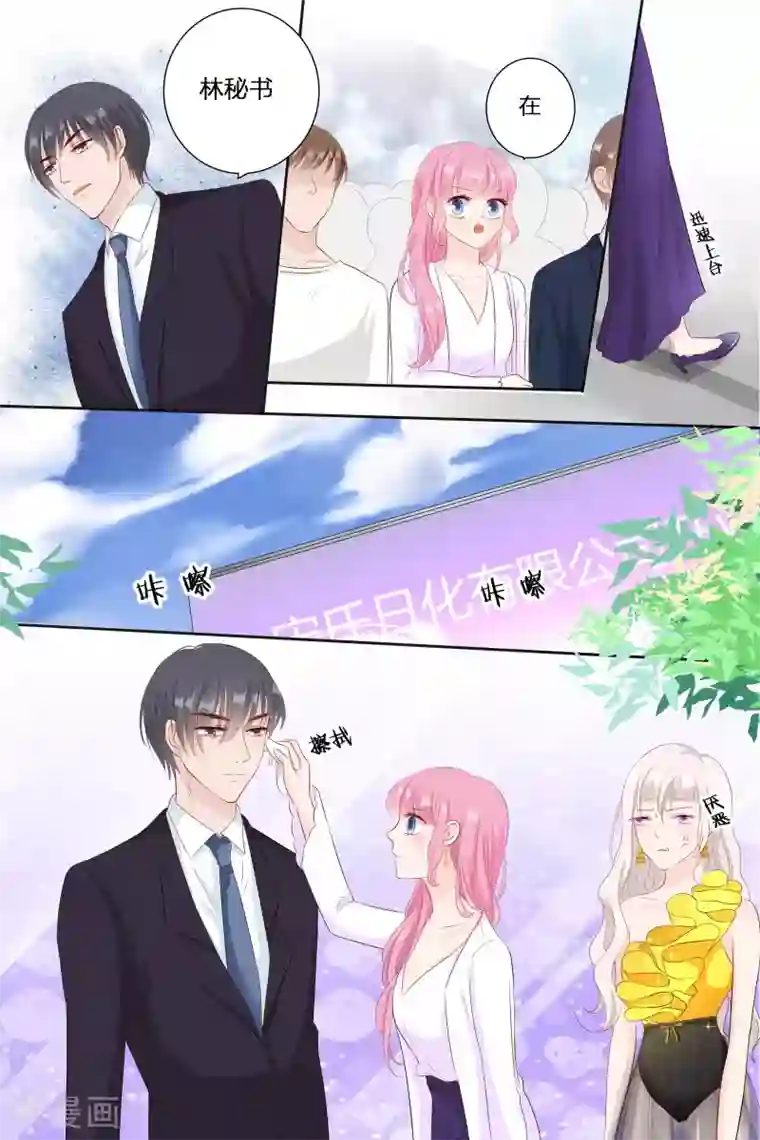 帝少的独宠计划第70话 帮我挠挠