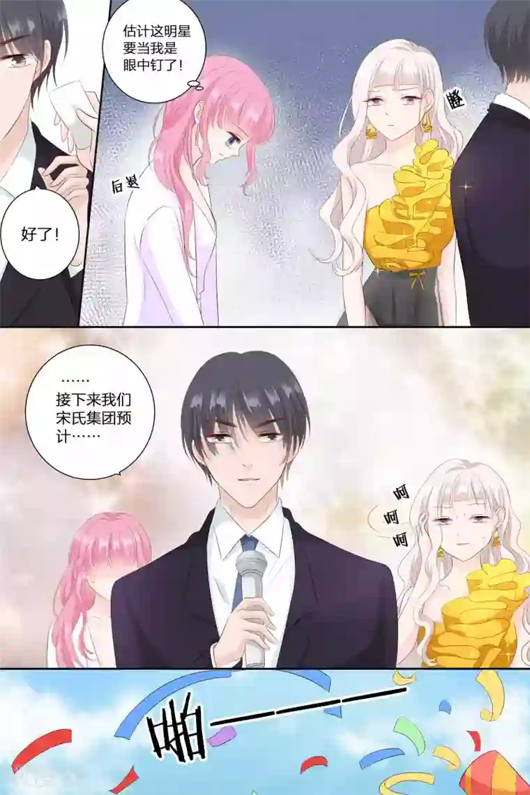 帝少的独宠计划第70话 帮我挠挠