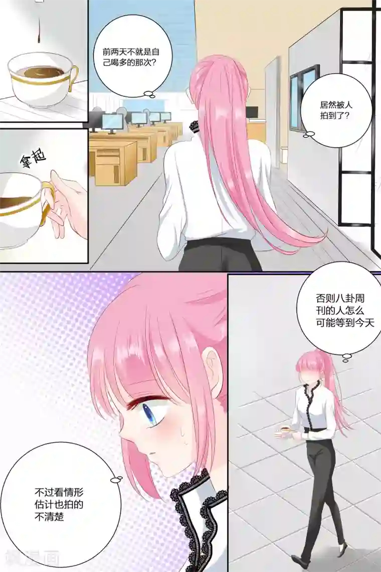 帝少的独宠计划第72话 你不嫉妒？