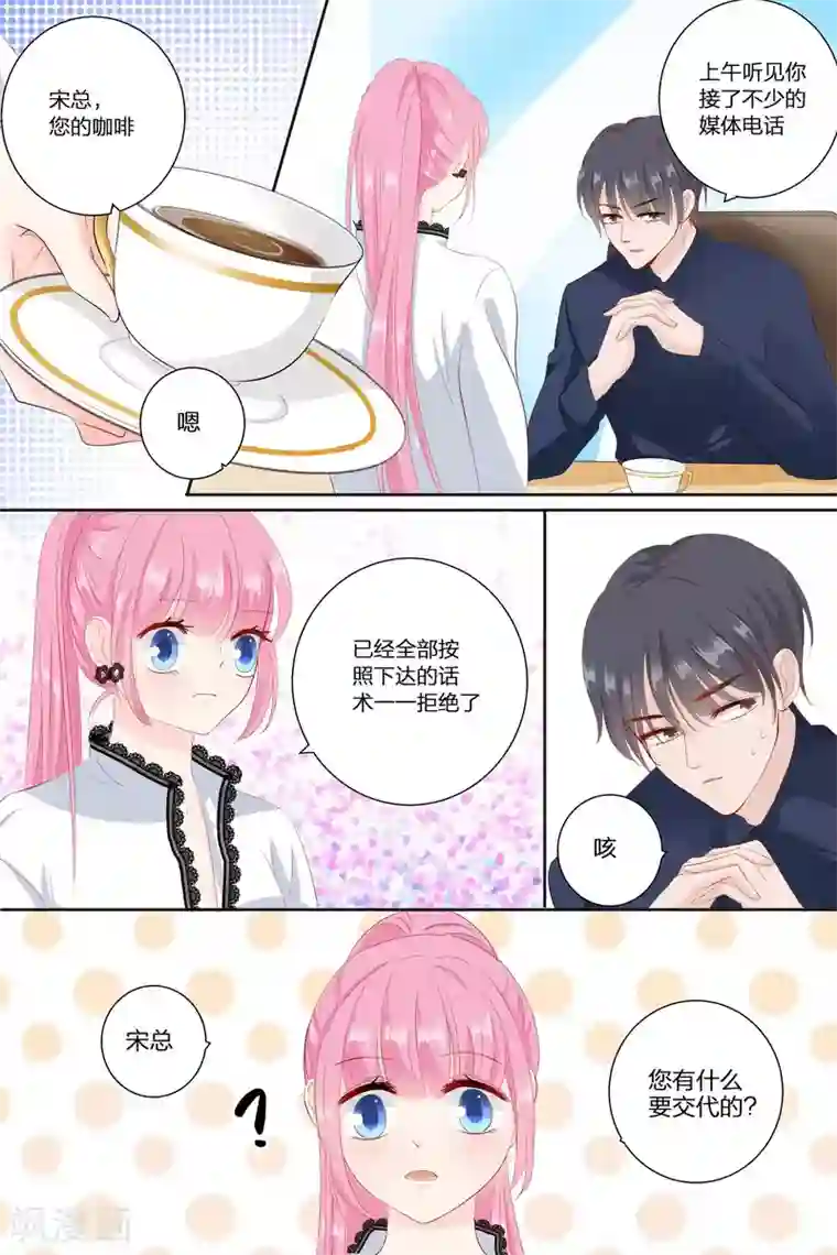 帝少的独宠计划第72话 你不嫉妒？