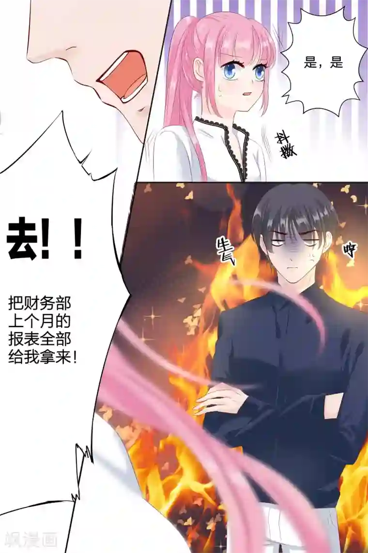 帝少的独宠计划第72话 你不嫉妒？