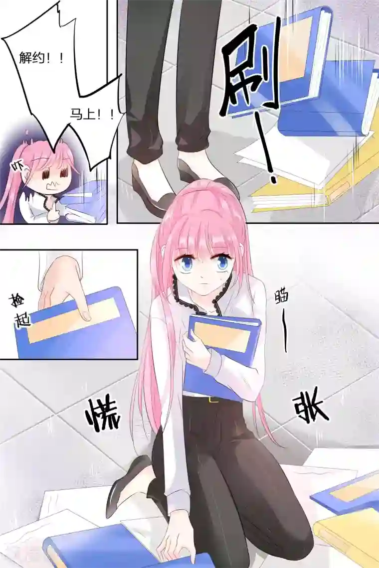 帝少的独宠计划第72话 你不嫉妒？