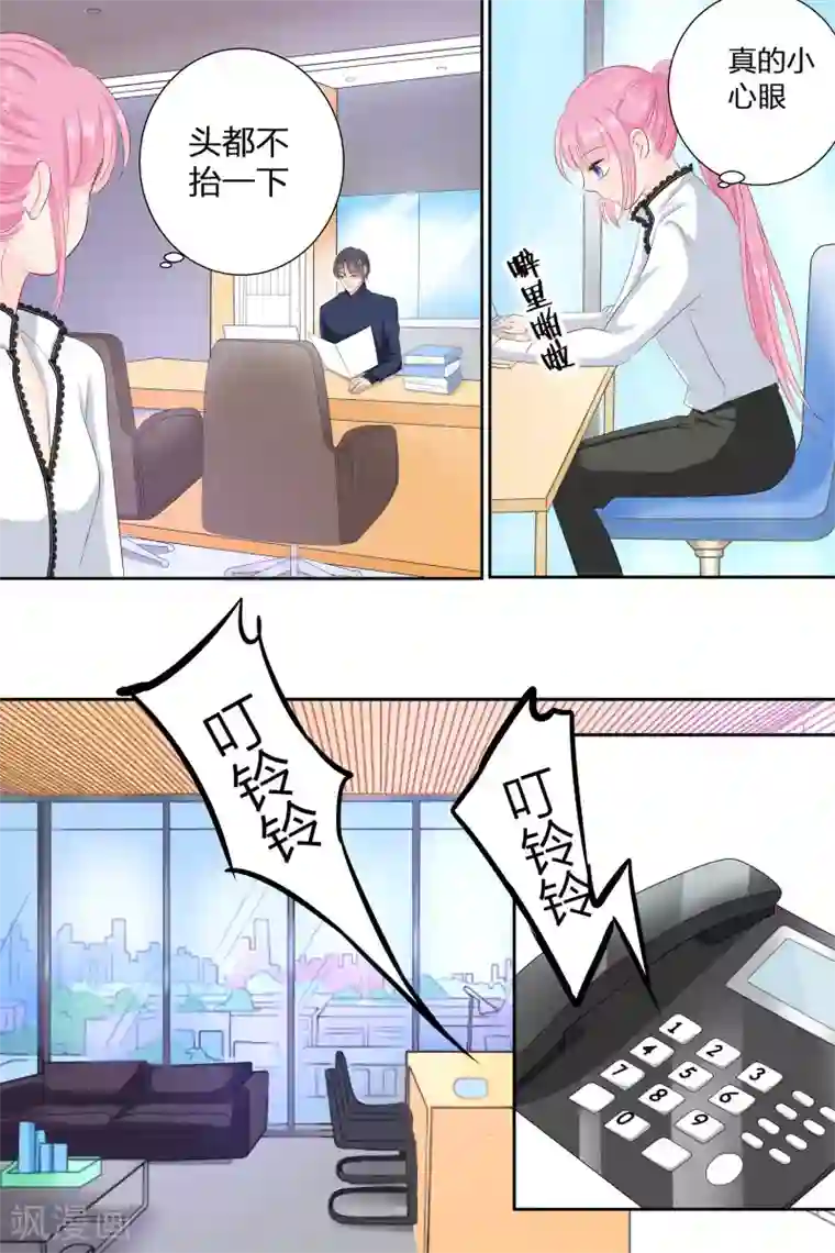 帝少的独宠计划第73话 火冒三丈