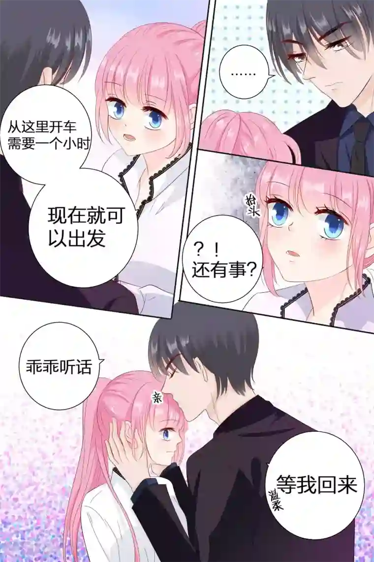 帝少的独宠计划第73话 火冒三丈