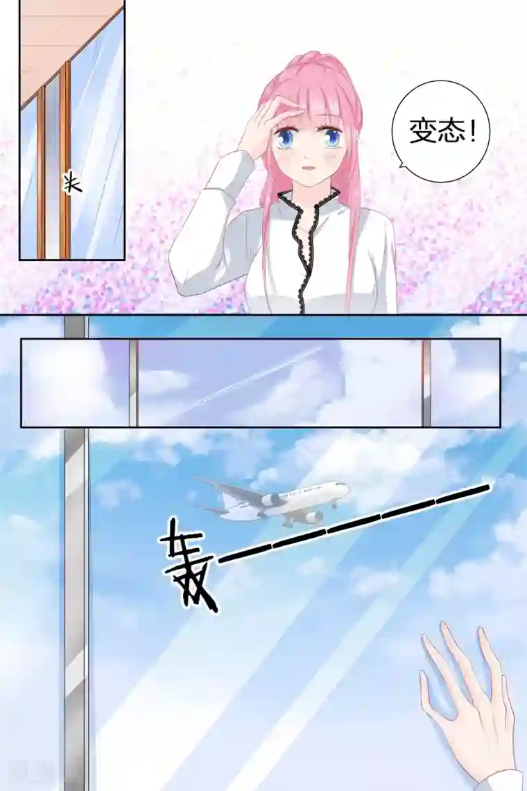 帝少的独宠计划第73话 火冒三丈