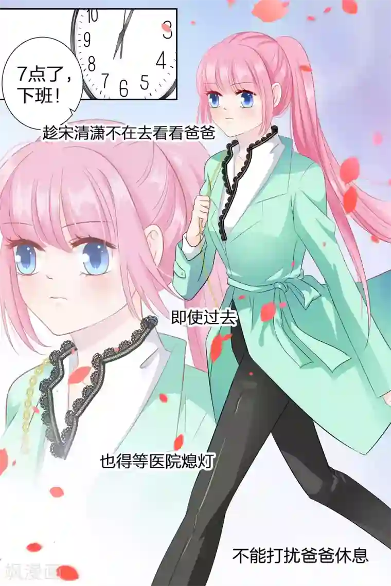 帝少的独宠计划第74话 福利院？医院！