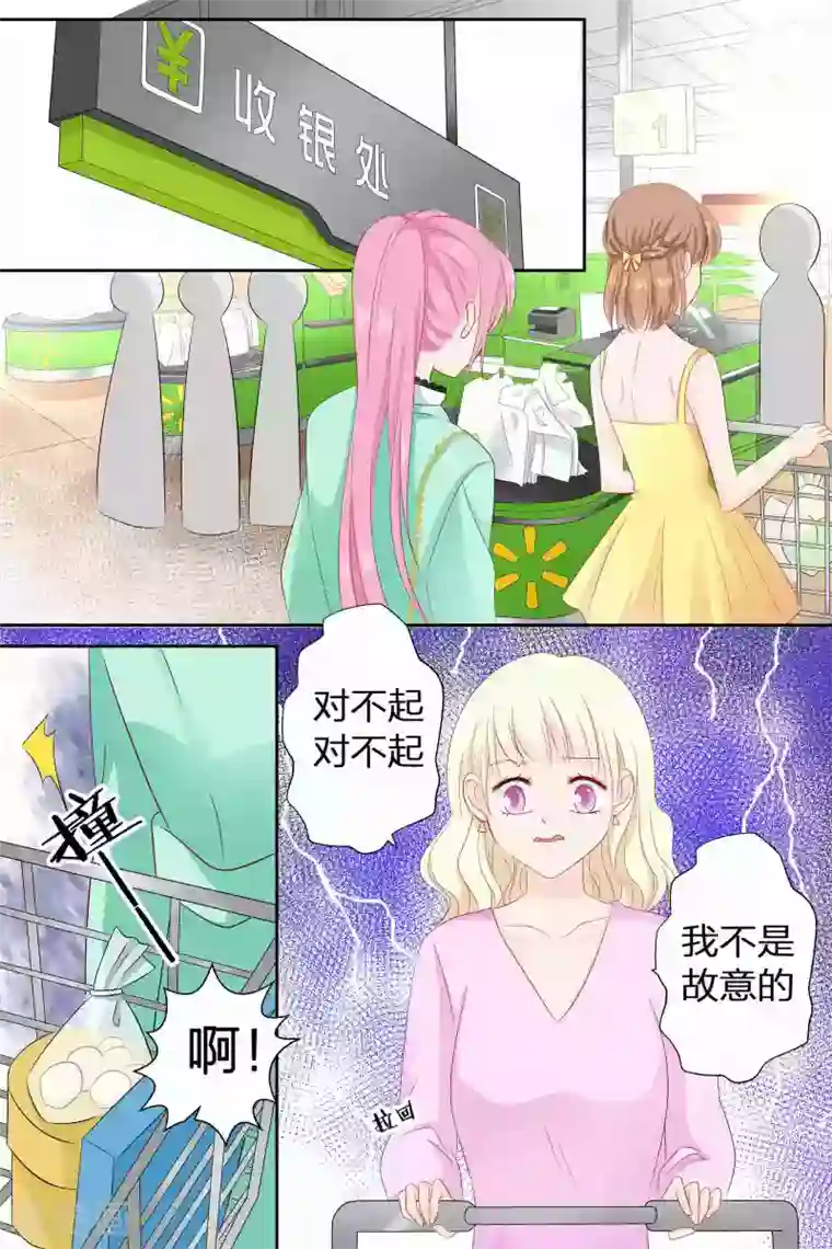 帝少的独宠计划第74话 福利院？医院！