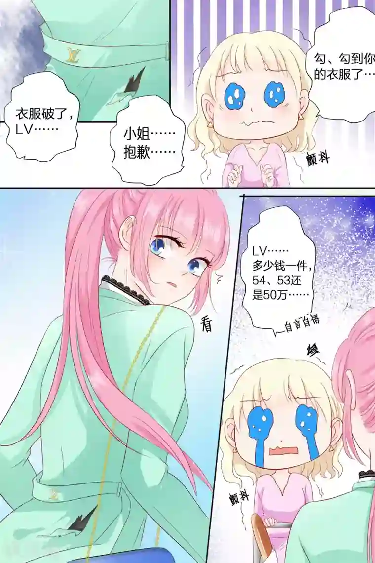 帝少的独宠计划第74话 福利院？医院！