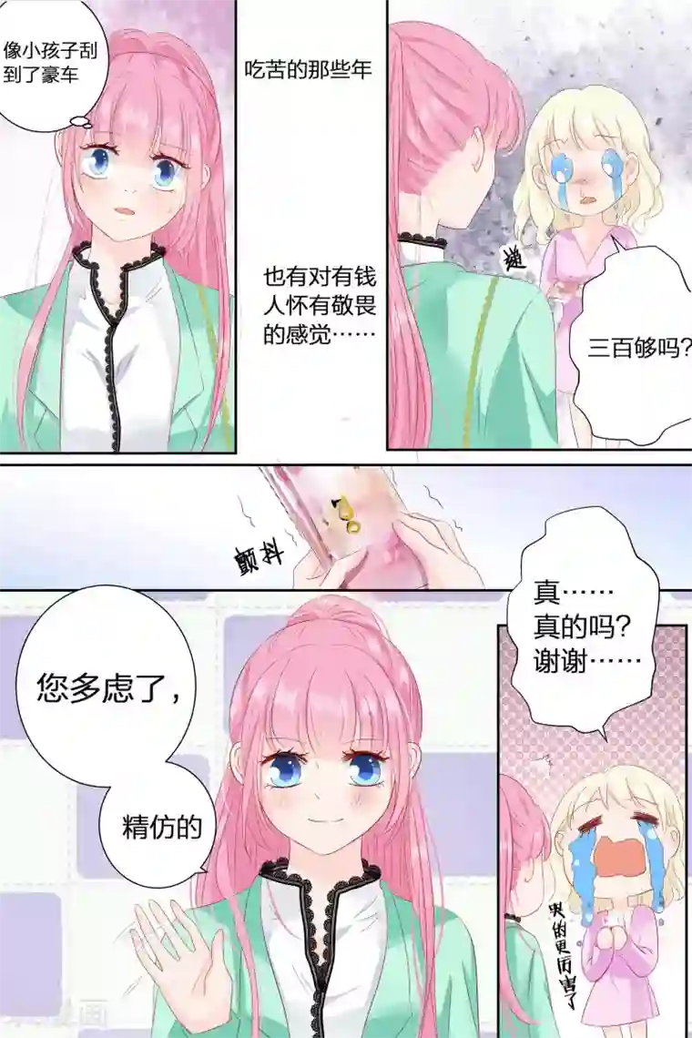 帝少的独宠计划第74话 福利院？医院！