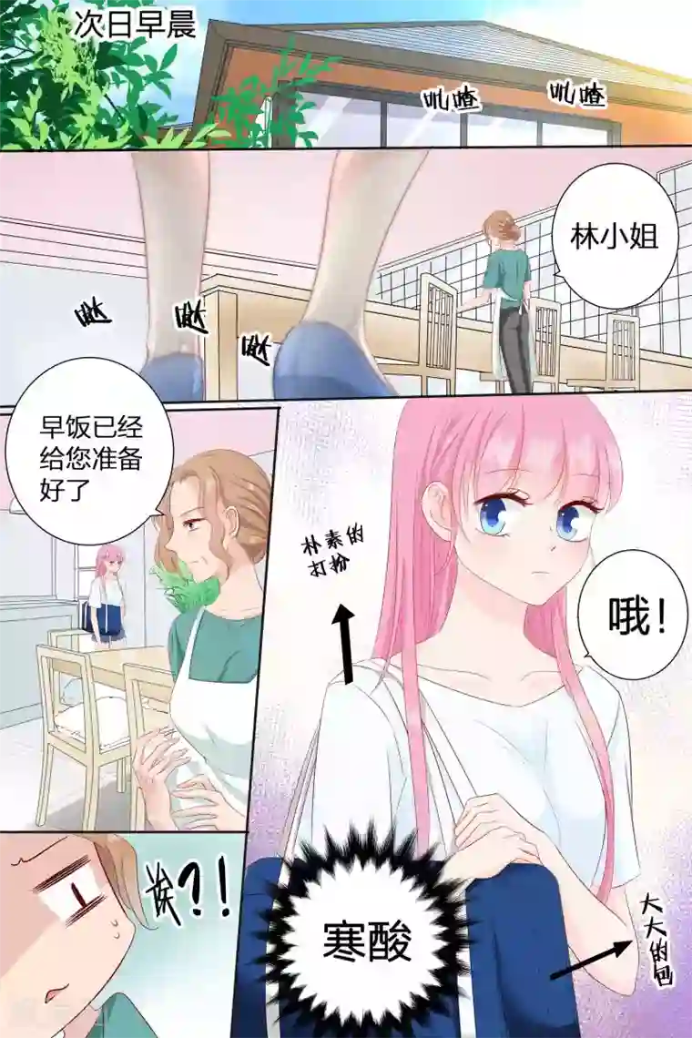 帝少的独宠计划第74话 福利院？医院！