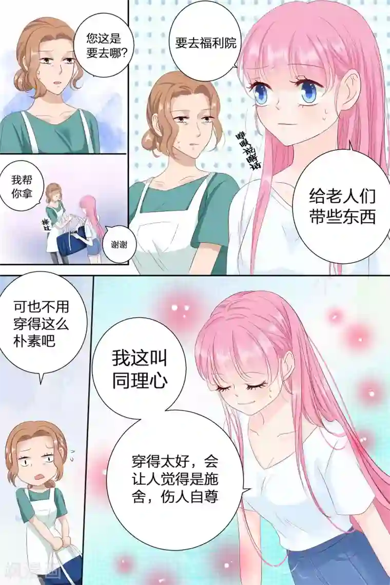 帝少的独宠计划第74话 福利院？医院！