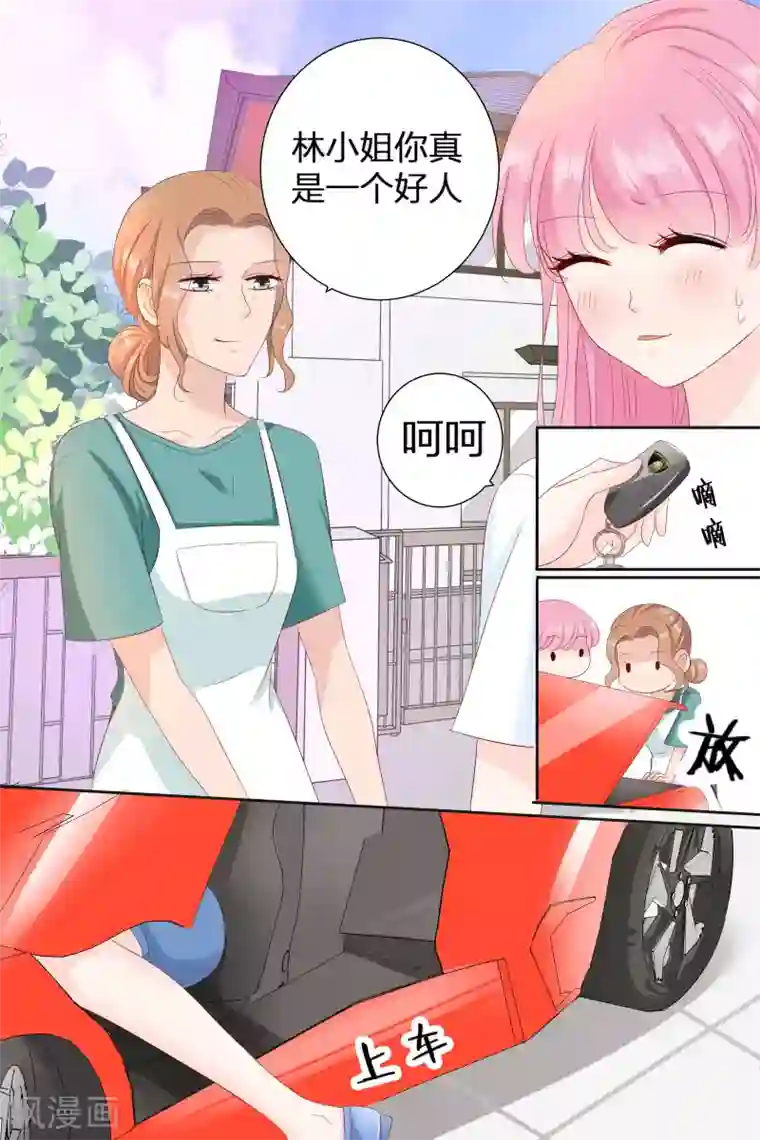 帝少的独宠计划第74话 福利院？医院！