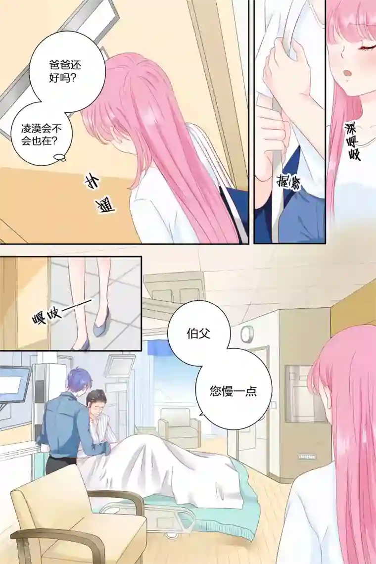 帝少的独宠计划第75话 这是我该做的