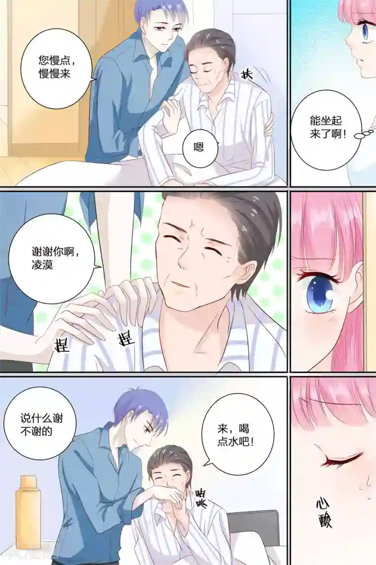 帝少的独宠计划第75话 这是我该做的