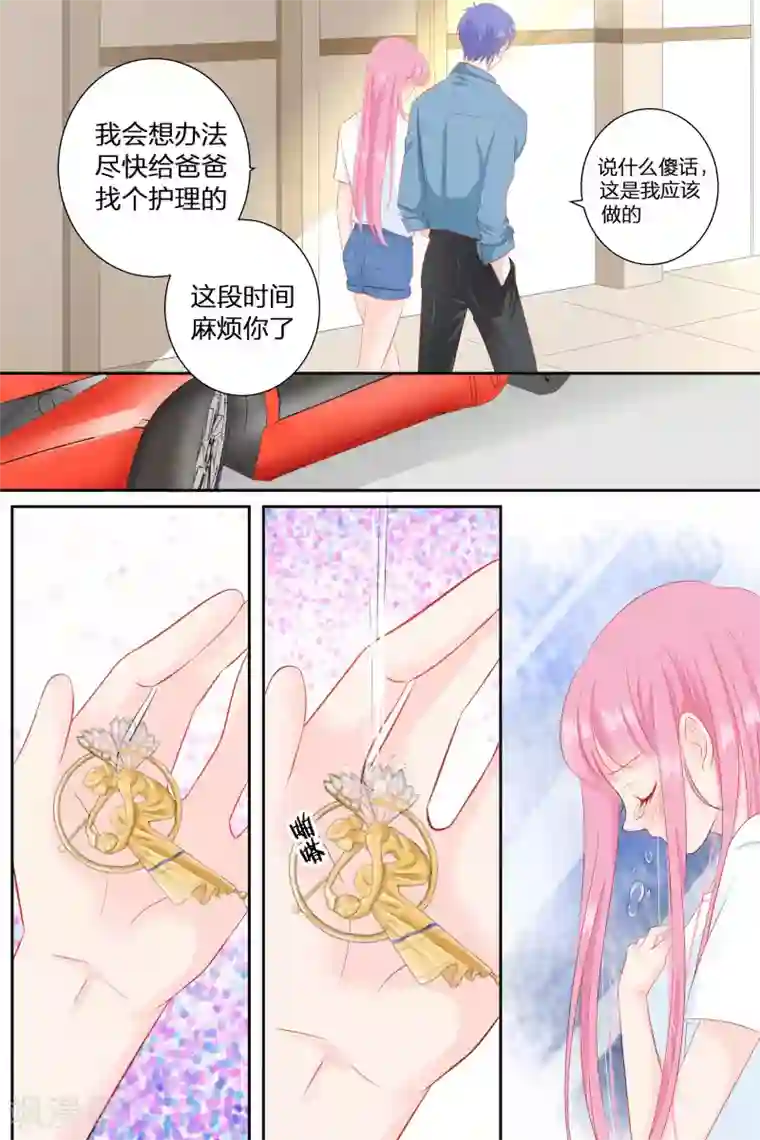 帝少的独宠计划第77话 吃面