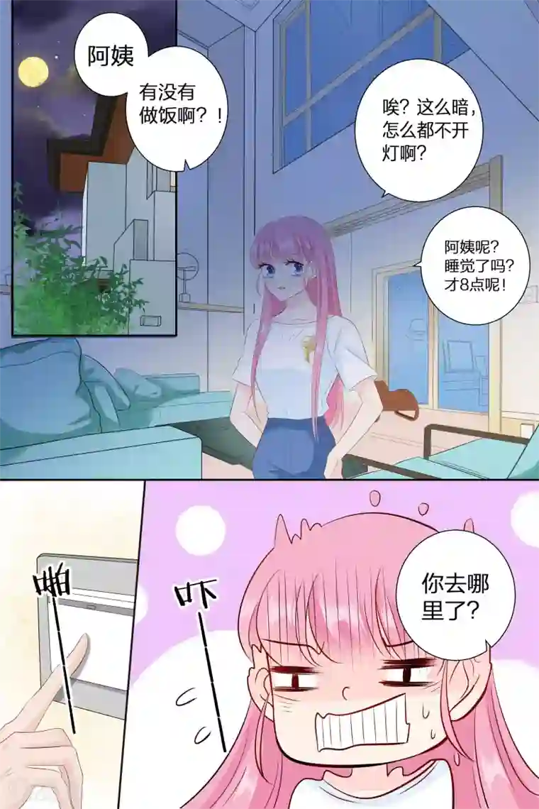 帝少的独宠计划第77话 吃面