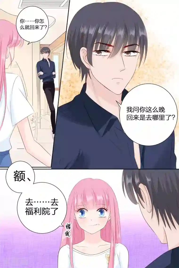 帝少的独宠计划第77话 吃面