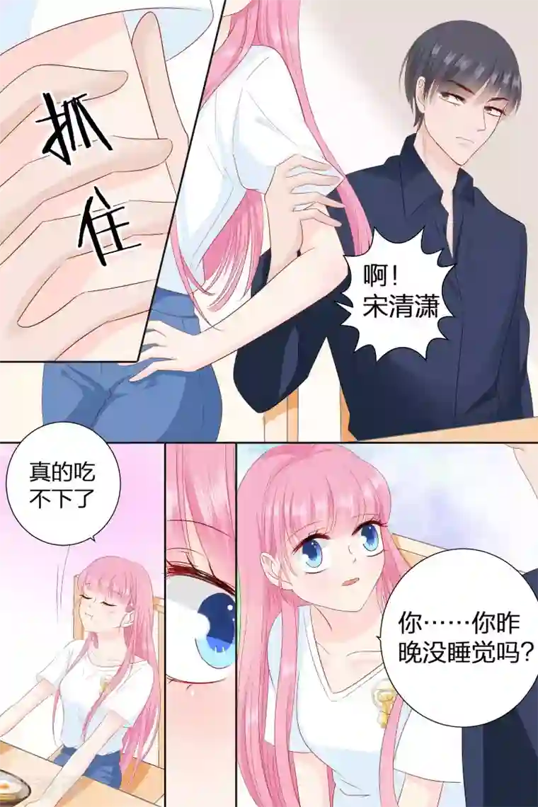 帝少的独宠计划第77话 吃面