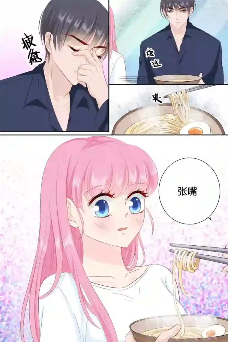 帝少的独宠计划第77话 吃面