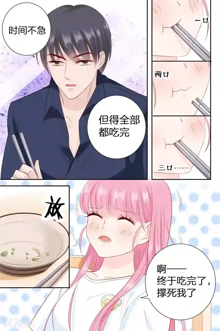 帝少的独宠计划第78话 多少钱我都可以给你