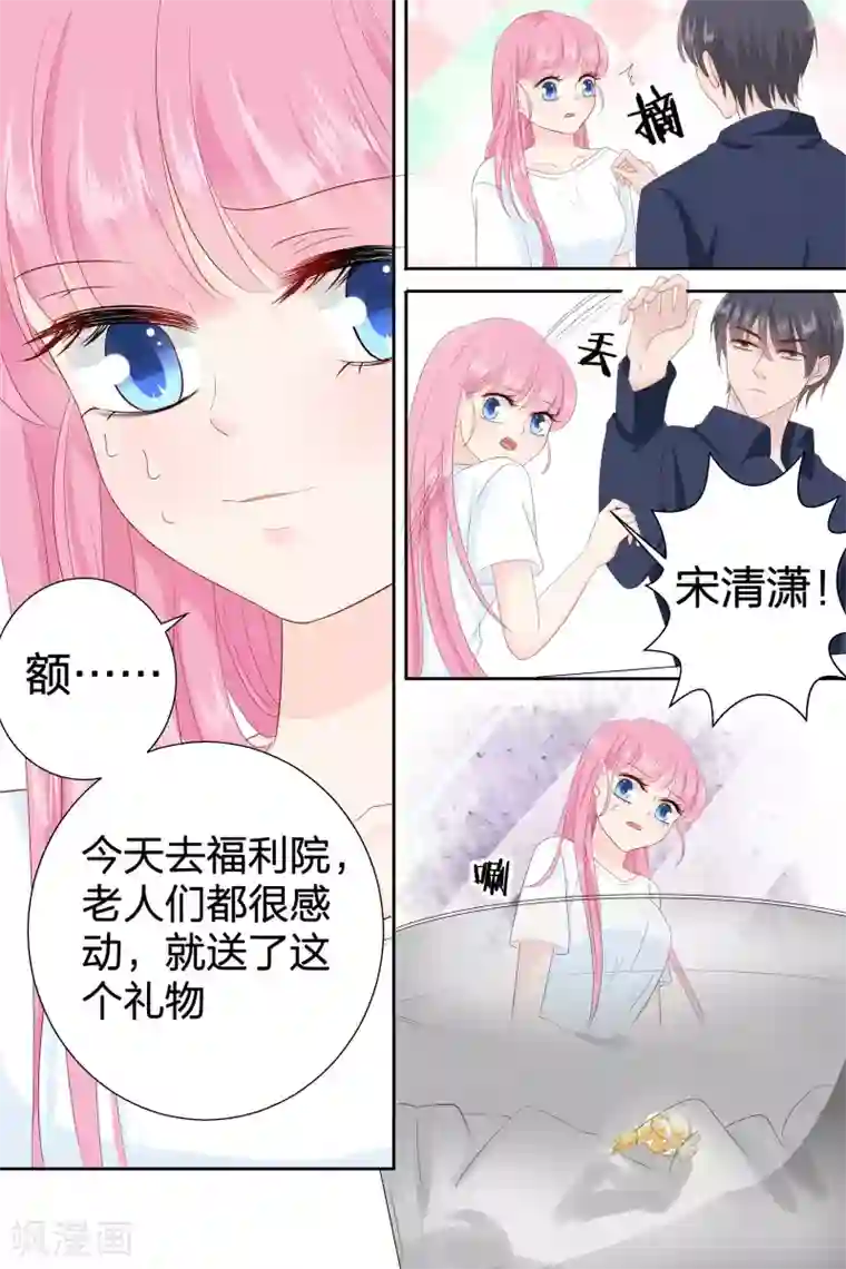 帝少的独宠计划第78话 多少钱我都可以给你