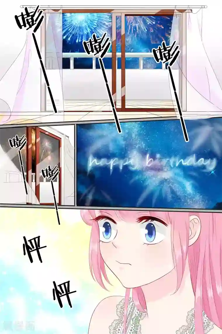 帝少的独宠计划第79话 今天是我生日