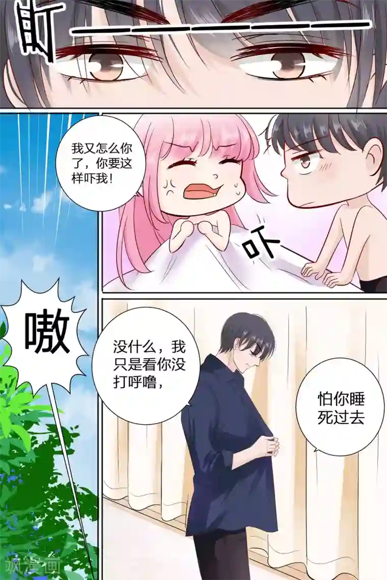 帝少的独宠计划第80话 因为你带起来比较方便