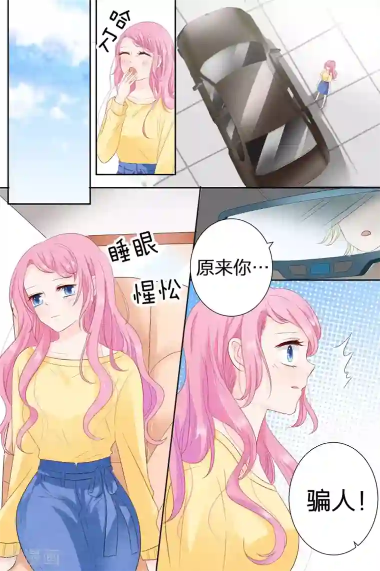 帝少的独宠计划第80话 因为你带起来比较方便