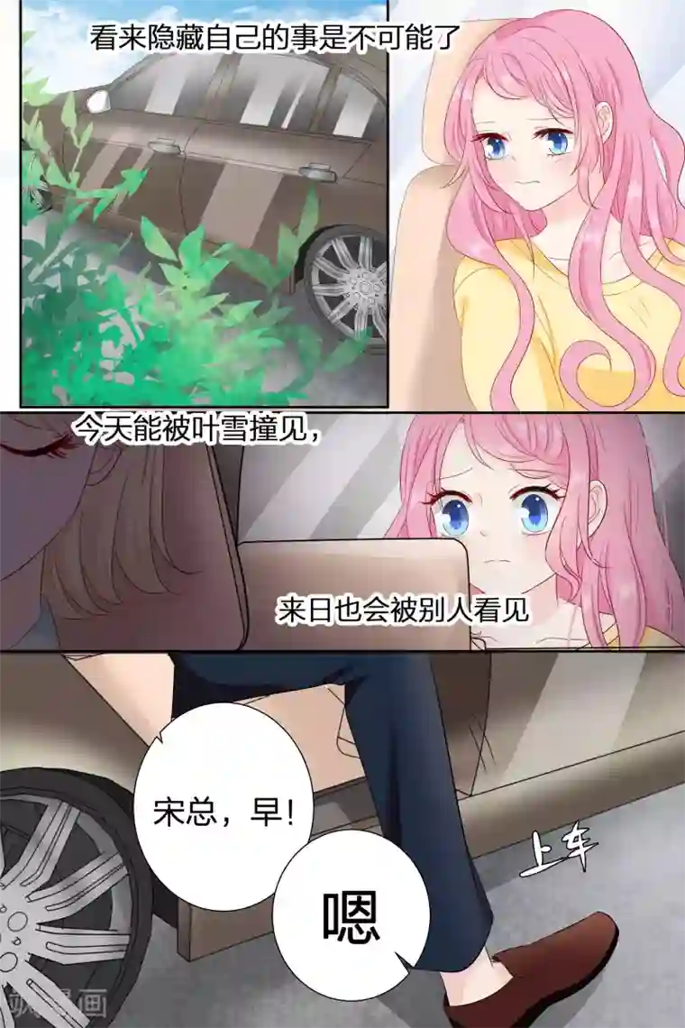 帝少的独宠计划第80话 因为你带起来比较方便