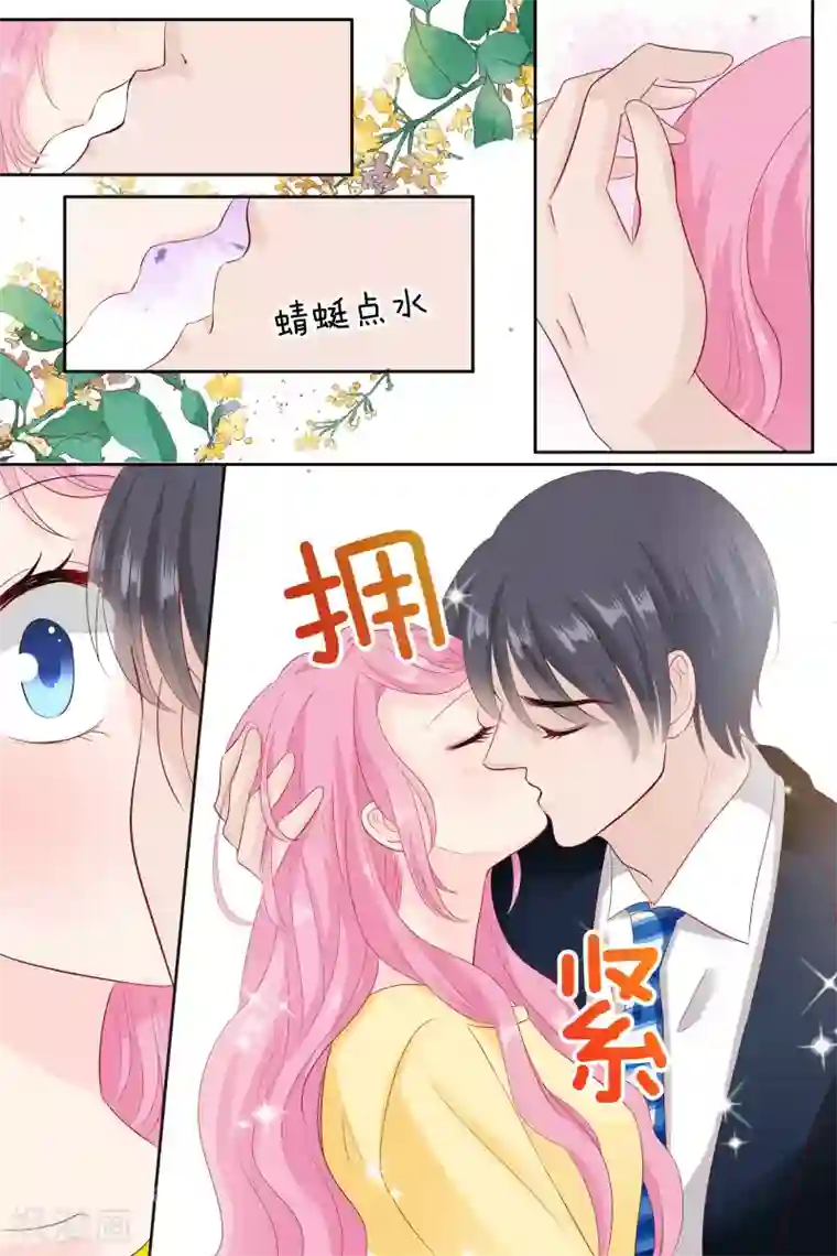 帝少的独宠计划第81话 惹小豹子生气了