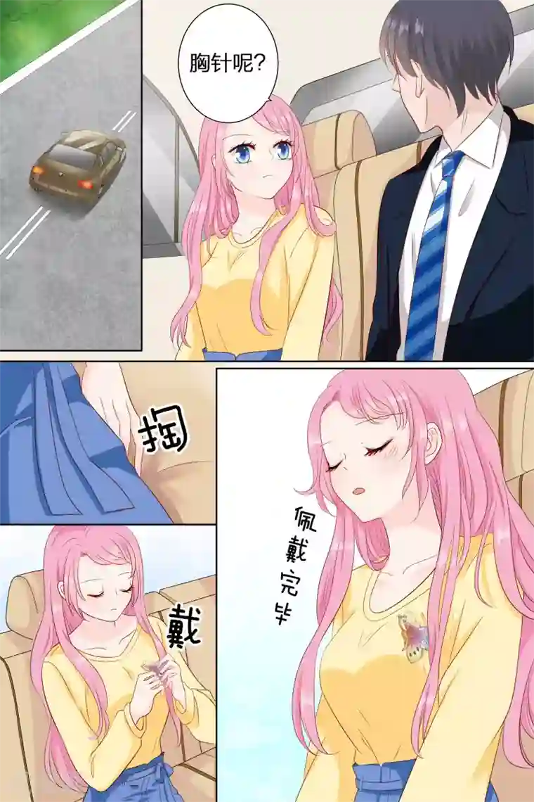 帝少的独宠计划第81话 惹小豹子生气了