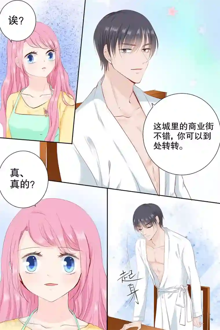 帝少的独宠计划第83话 难吃