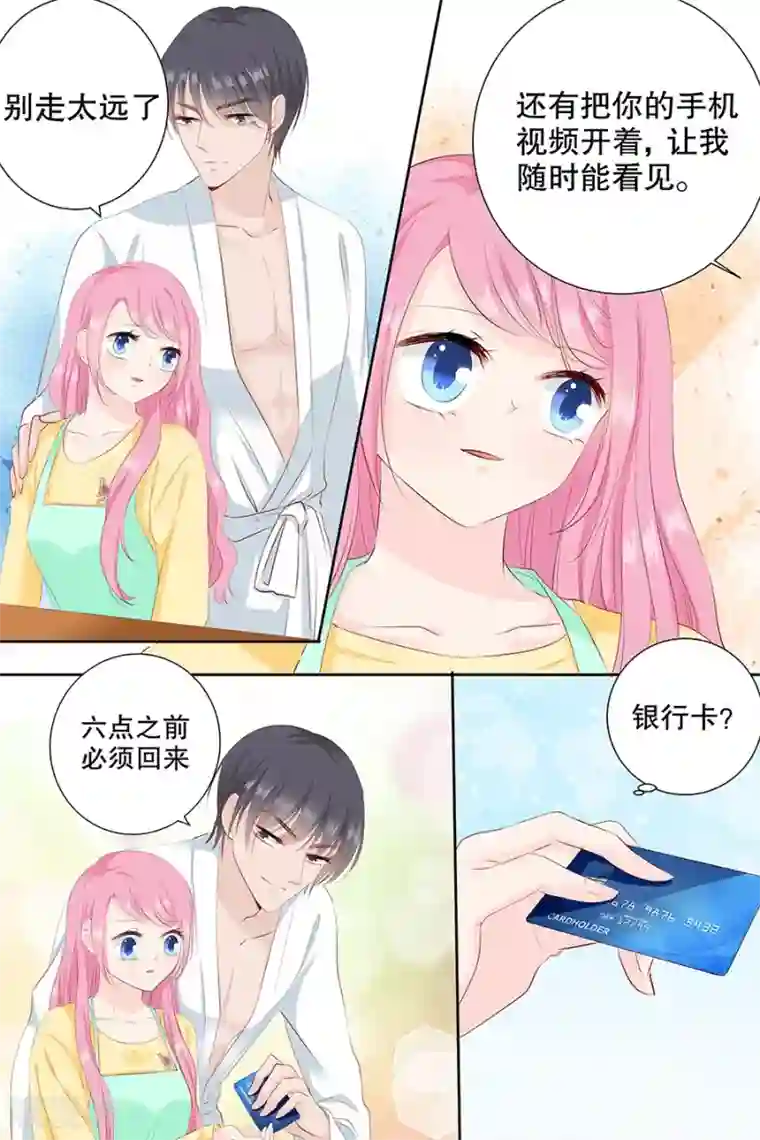 帝少的独宠计划第83话 难吃