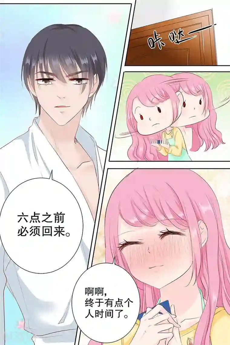 帝少的独宠计划第83话 难吃