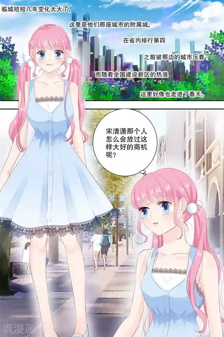 帝少的独宠计划第83话 难吃