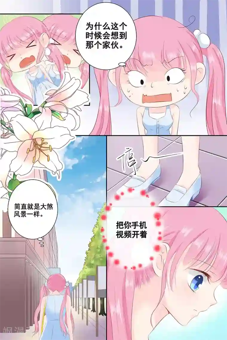 帝少的独宠计划第84话 宋清潇的钱