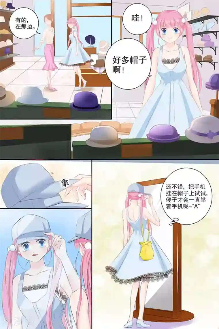 帝少的独宠计划第84话 宋清潇的钱