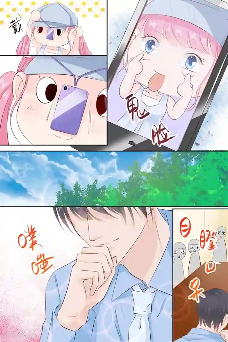 帝少的独宠计划第84话 宋清潇的钱