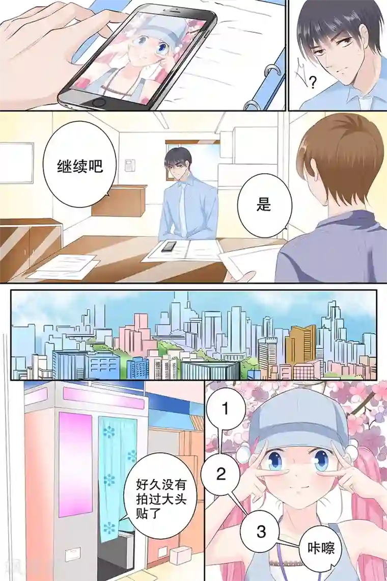 帝少的独宠计划第84话 宋清潇的钱