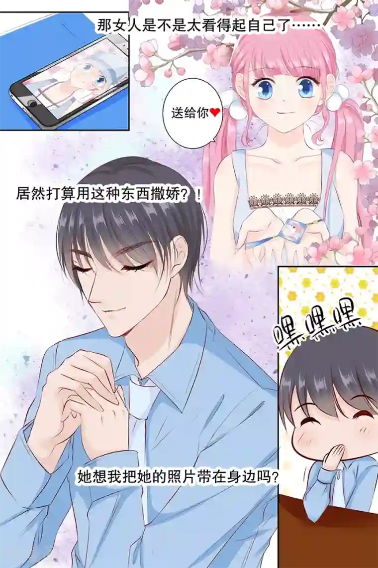 帝少的独宠计划第84话 宋清潇的钱