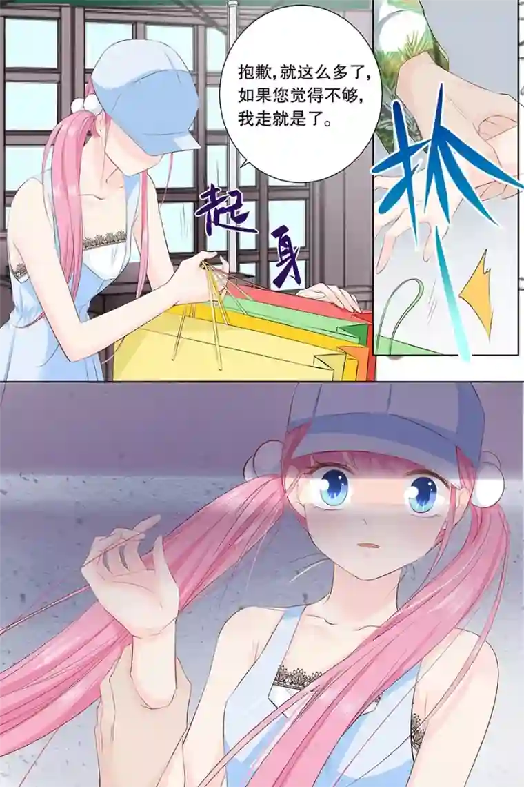 帝少的独宠计划第85话 难道遇见了劫道